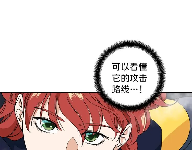 第11话 请你加入我的工会 第82页