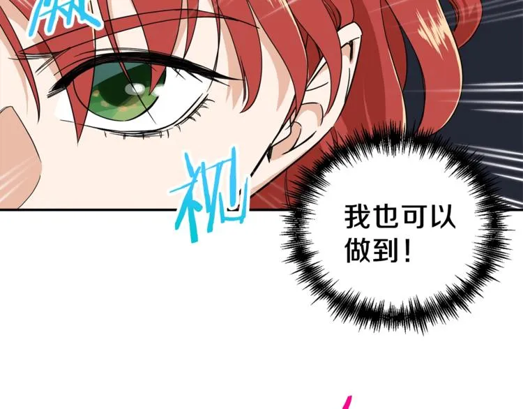 第11话 请你加入我的工会 第84页