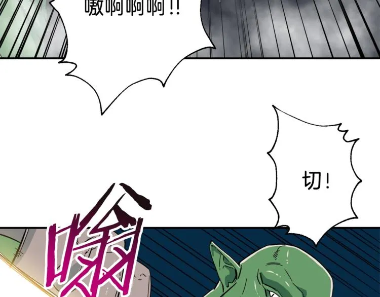 第11话 请你加入我的工会 第92页