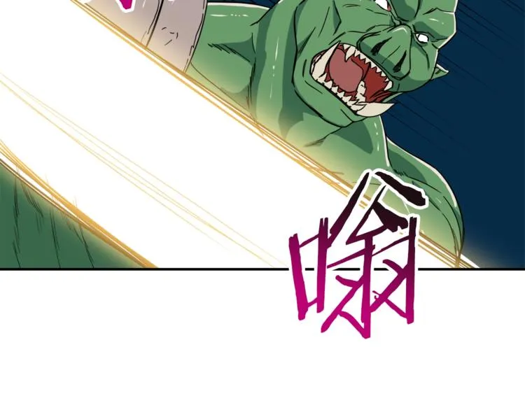 第11话 请你加入我的工会 第93页