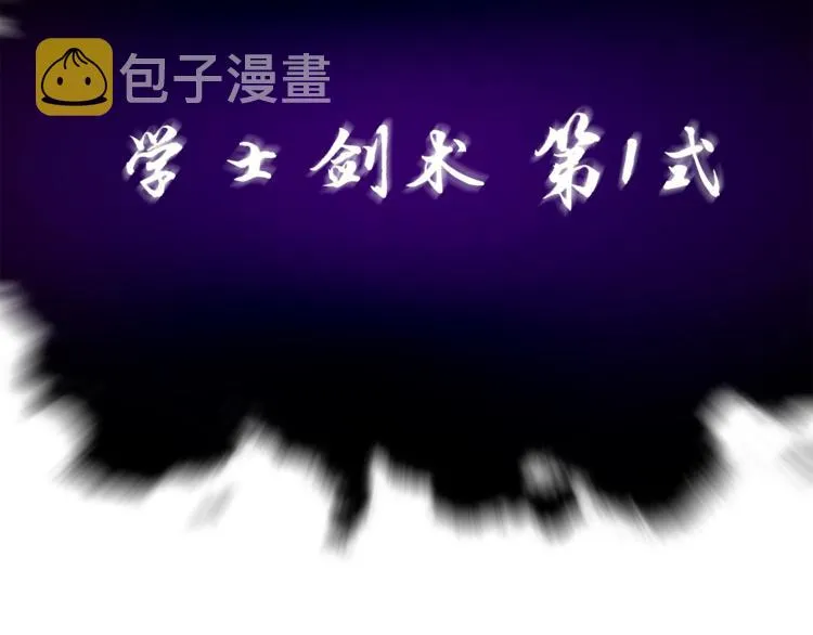 第11话 请你加入我的工会 第104页