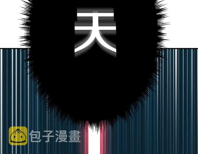第11话 请你加入我的工会 第107页