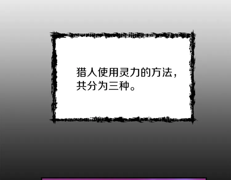 第11话 请你加入我的工会 第125页