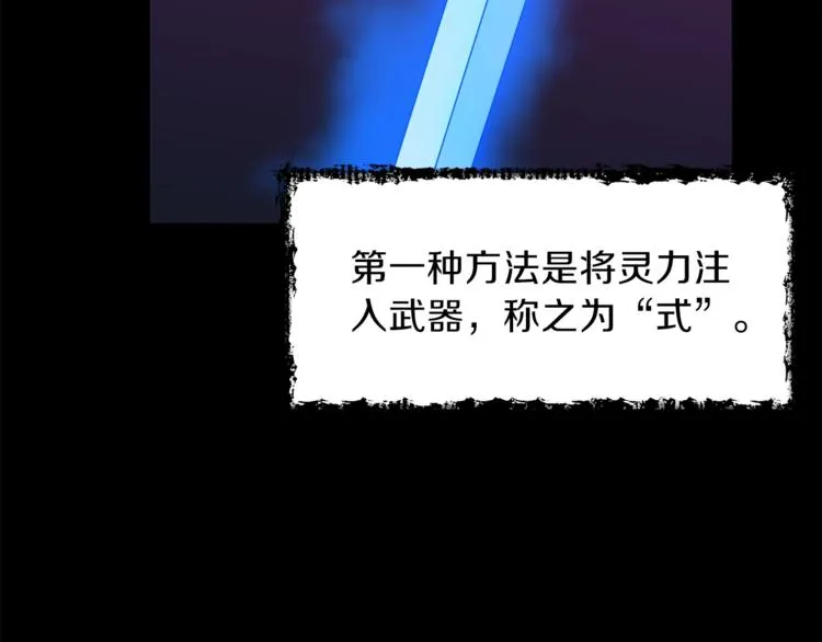 第11话 请你加入我的工会 第127页