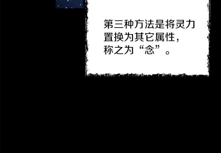 第11话 请你加入我的工会 第131页