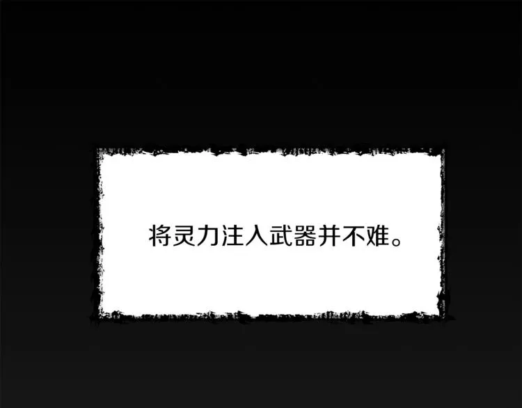 第11话 请你加入我的工会 第132页