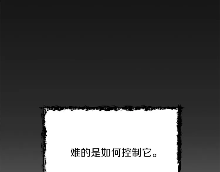 第11话 请你加入我的工会 第133页