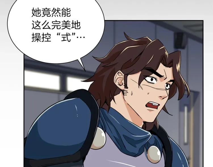 第11话 请你加入我的工会 第135页