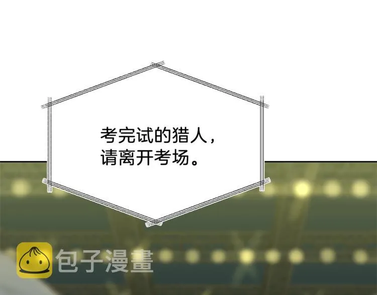 第11话 请你加入我的工会 第138页