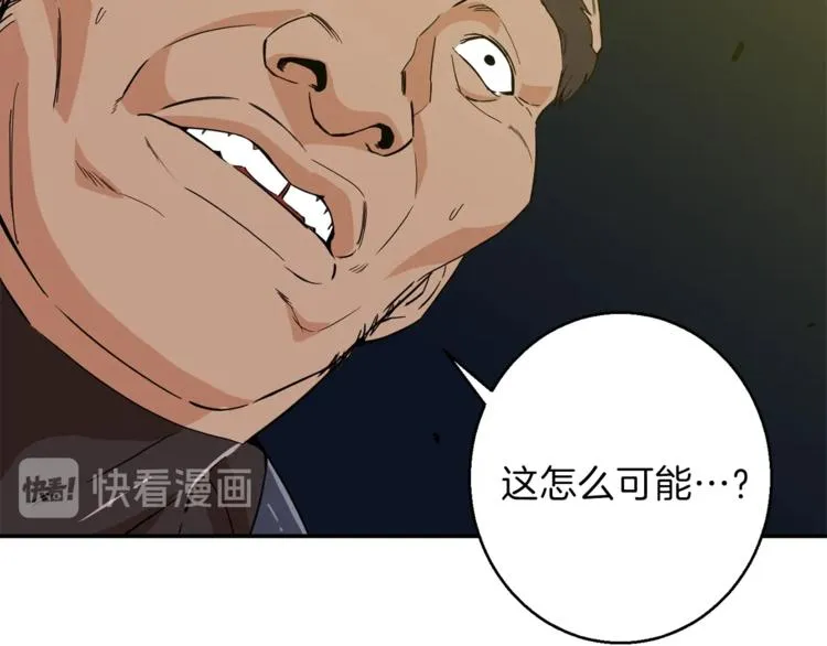 第11话 请你加入我的工会 第142页