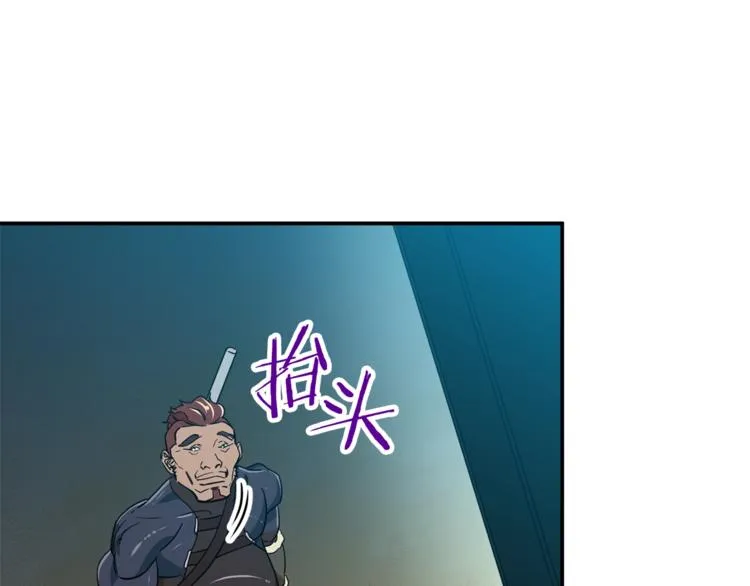第11话 请你加入我的工会 第143页
