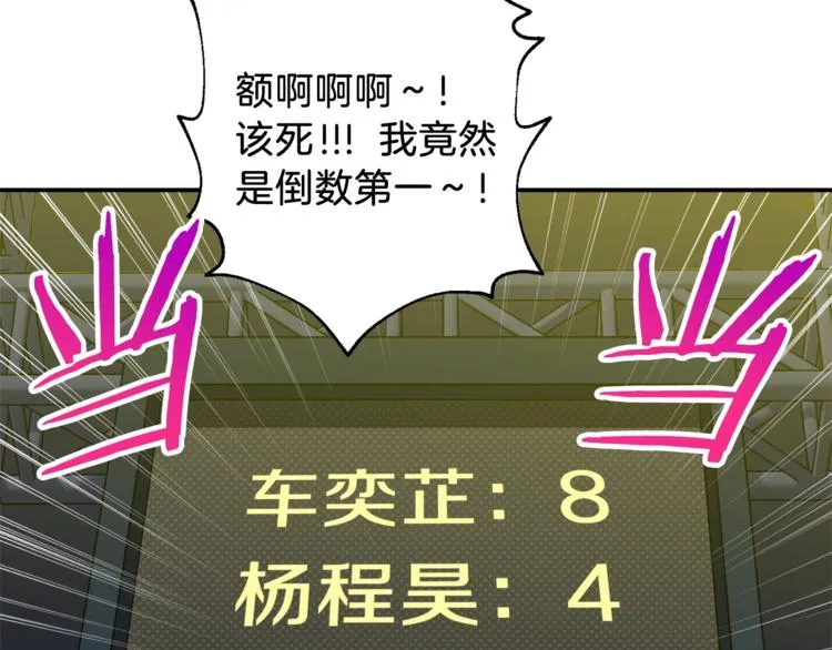 第11话 请你加入我的工会 第145页