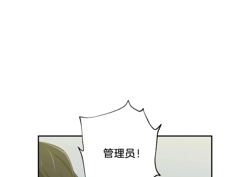 第11话 请你加入我的工会 第147页