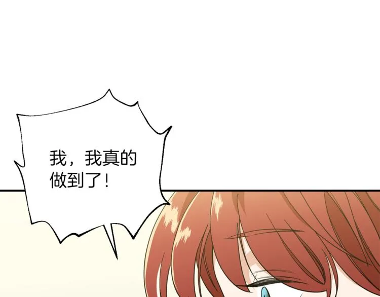 第11话 请你加入我的工会 第150页
