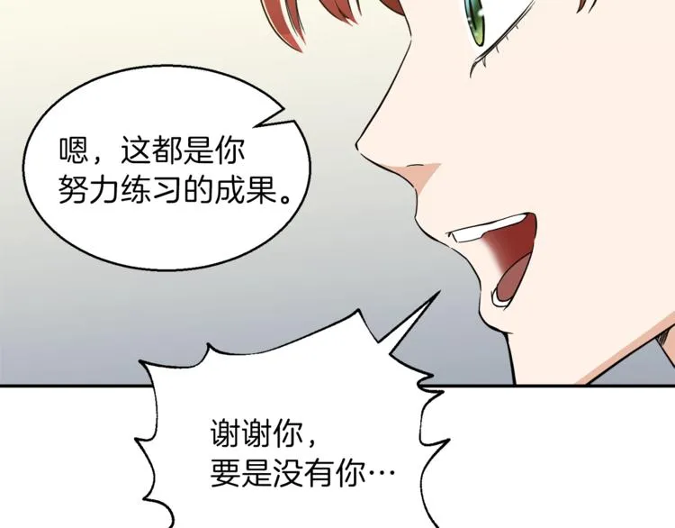 第11话 请你加入我的工会 第151页