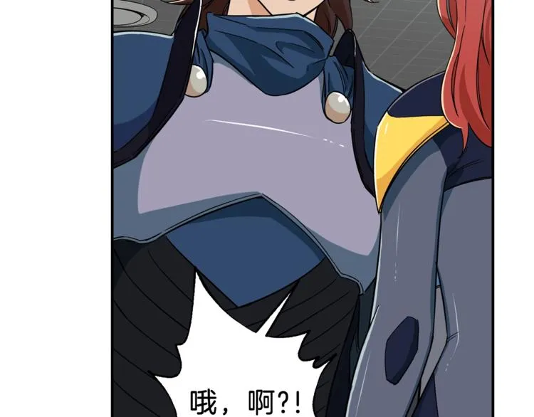 第11话 请你加入我的工会 第153页