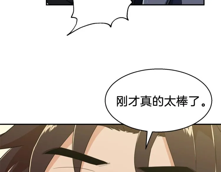 第11话 请你加入我的工会 第154页