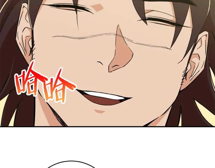 第11话 请你加入我的工会 第155页