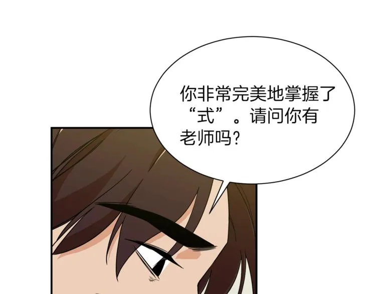 第11话 请你加入我的工会 第158页