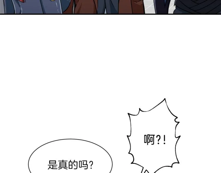 第11话 请你加入我的工会 第161页