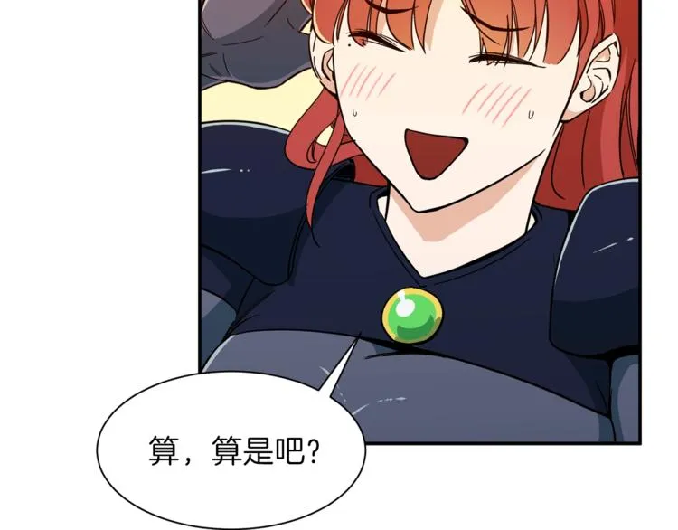 第11话 请你加入我的工会 第164页