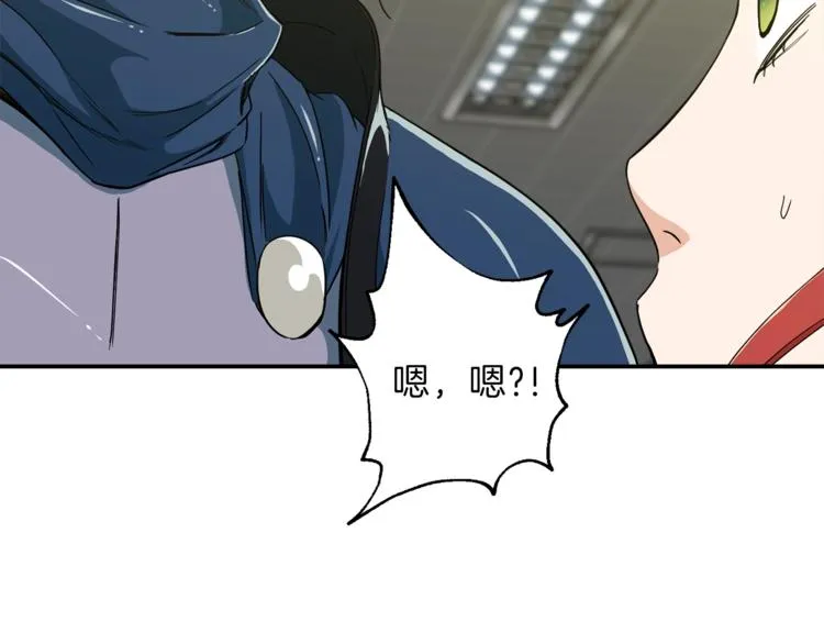 第11话 请你加入我的工会 第167页