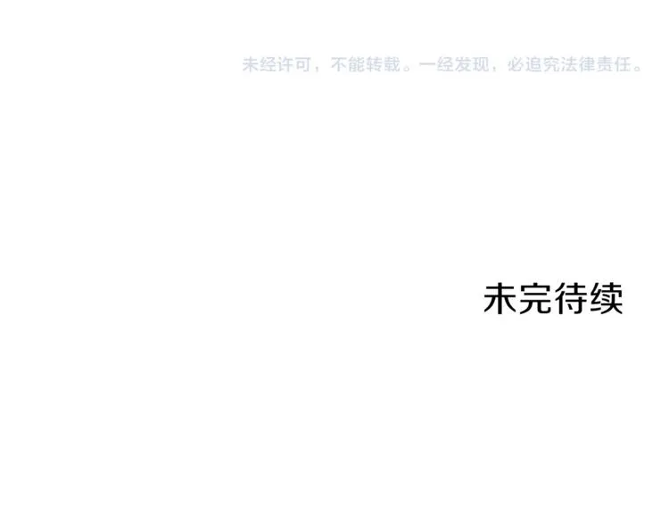 第11话 请你加入我的工会 第171页