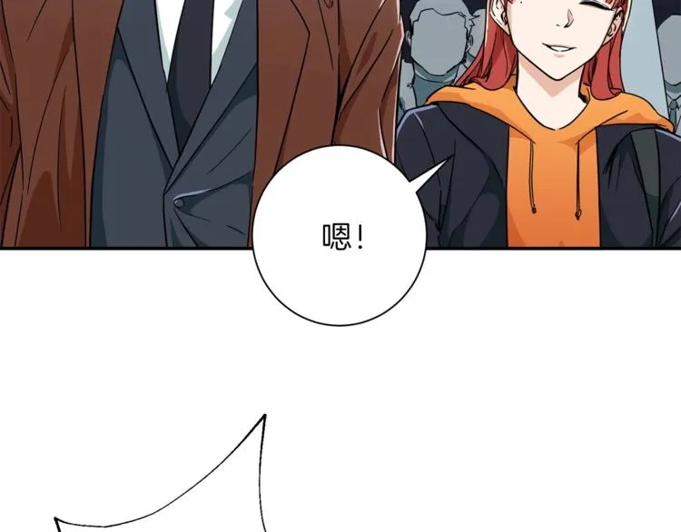 第10话 我们打个赌？ 第4页