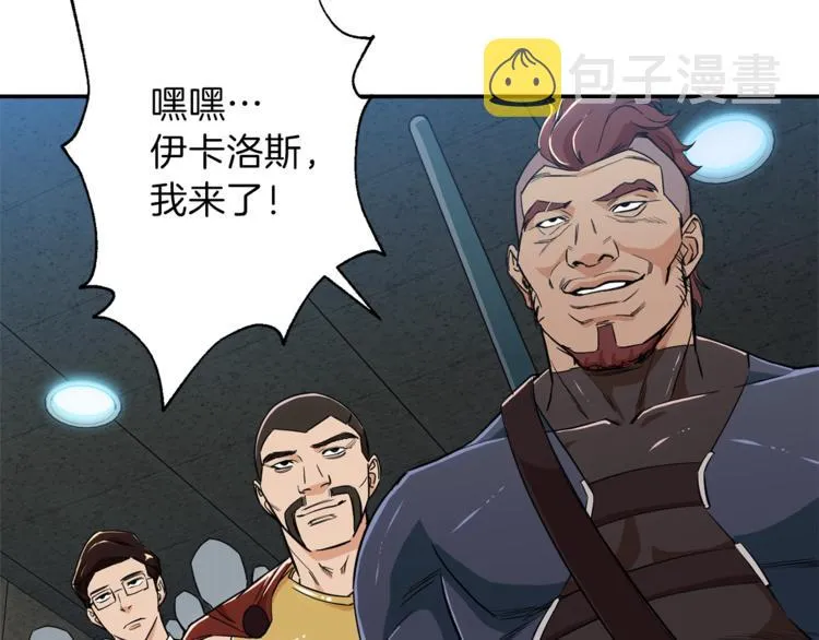 第10话 我们打个赌？ 第5页