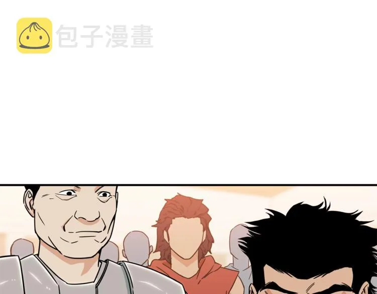第10话 我们打个赌？ 第13页