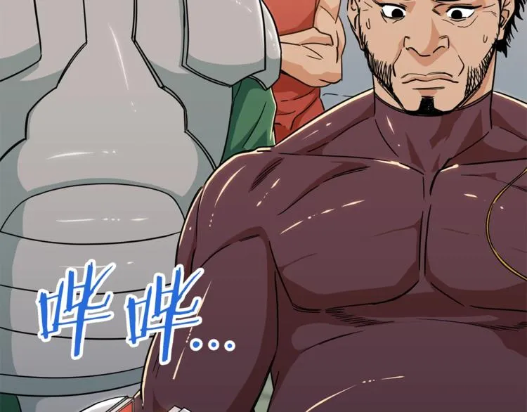 第10话 我们打个赌？ 第14页