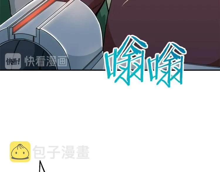 第10话 我们打个赌？ 第15页
