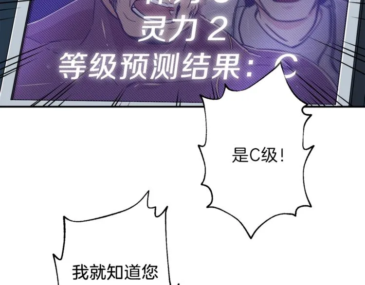 第10话 我们打个赌？ 第17页