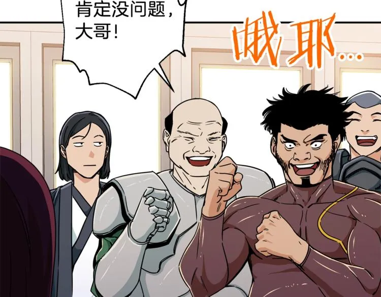 第10话 我们打个赌？ 第18页