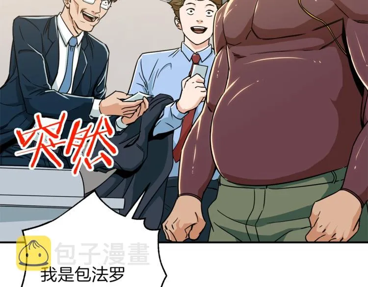 第10话 我们打个赌？ 第21页