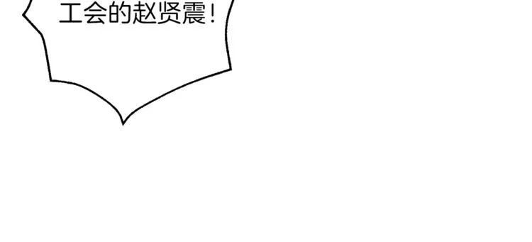 第10话 我们打个赌？ 第22页