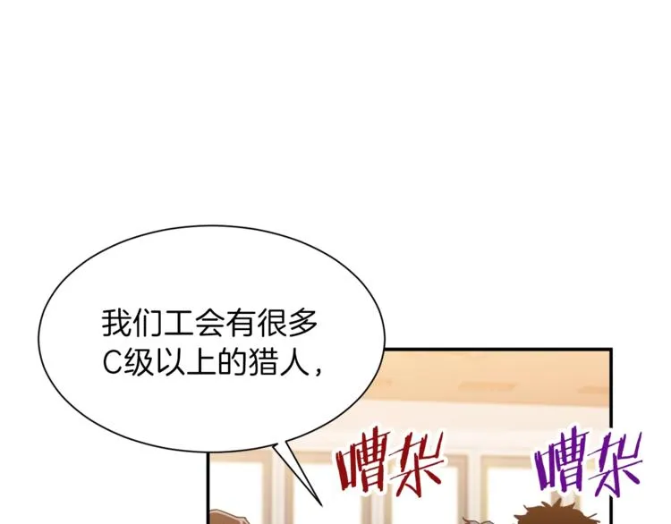 第10话 我们打个赌？ 第23页