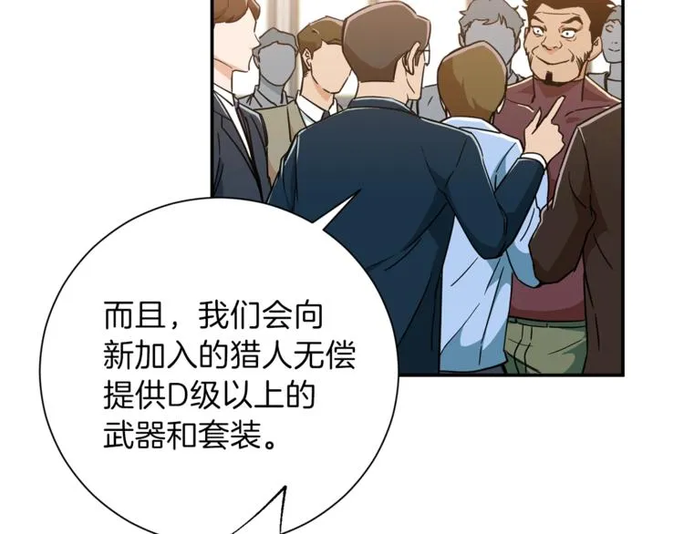 第10话 我们打个赌？ 第24页