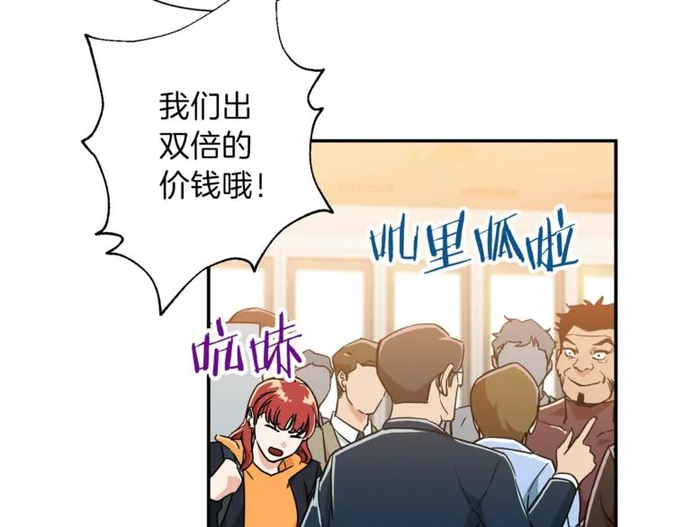 第10话 我们打个赌？ 第25页