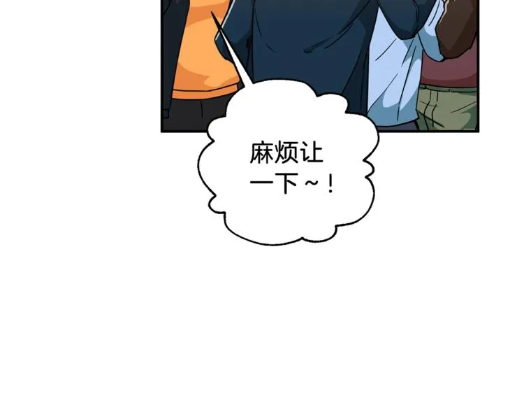 第10话 我们打个赌？ 第26页