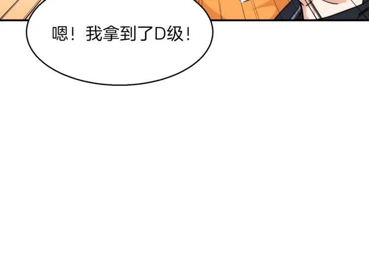 第10话 我们打个赌？ 第30页