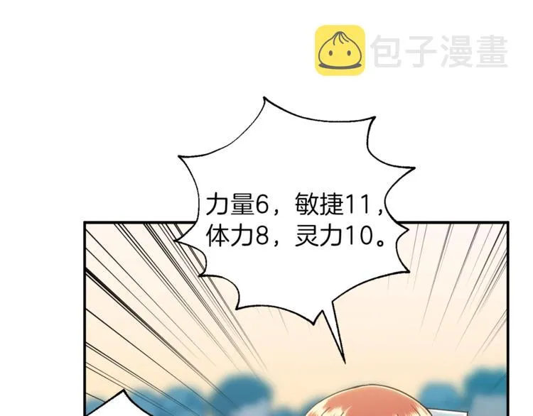 第10话 我们打个赌？ 第31页