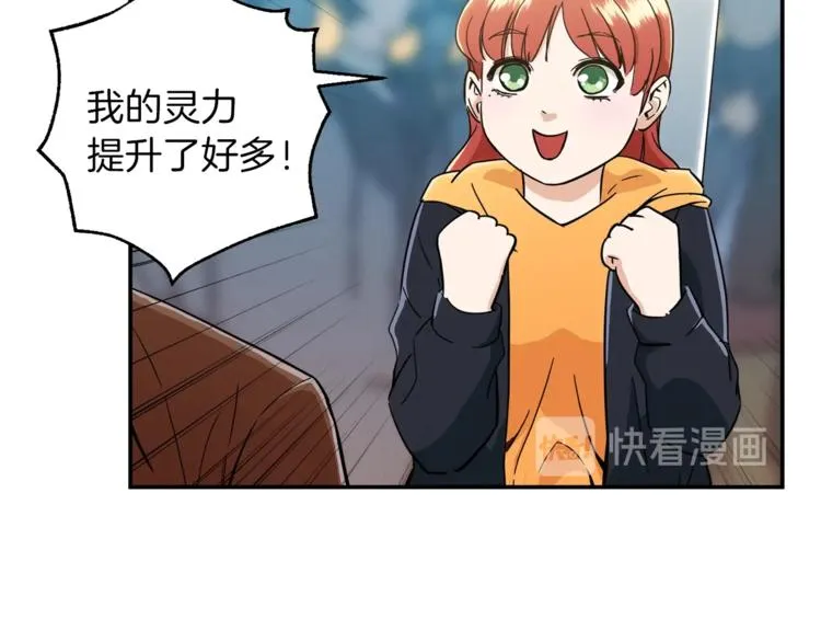 第10话 我们打个赌？ 第32页