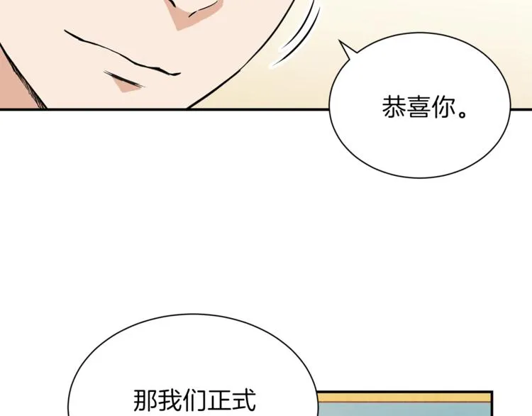 第10话 我们打个赌？ 第34页