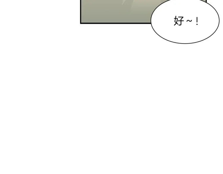 第10话 我们打个赌？ 第36页