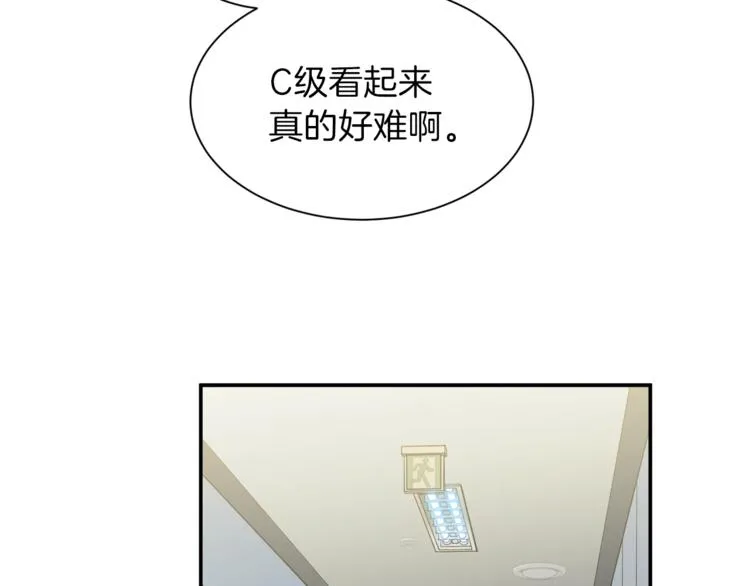 第10话 我们打个赌？ 第41页
