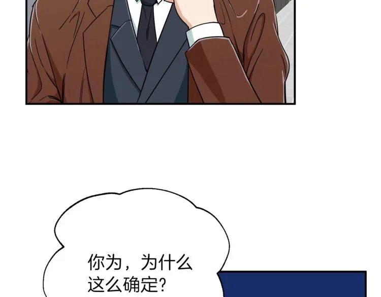 第10话 我们打个赌？ 第47页