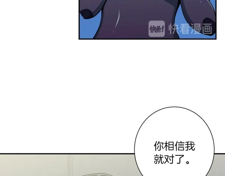 第10话 我们打个赌？ 第49页