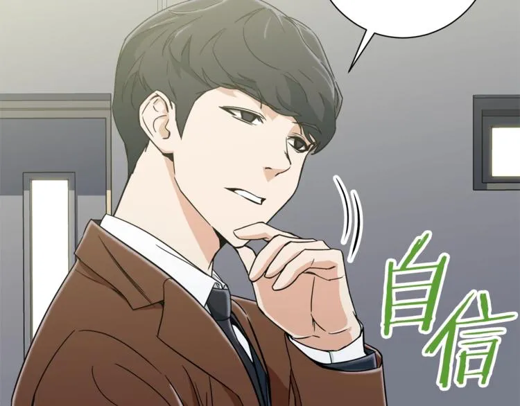 第10话 我们打个赌？ 第50页