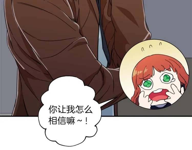 第10话 我们打个赌？ 第51页